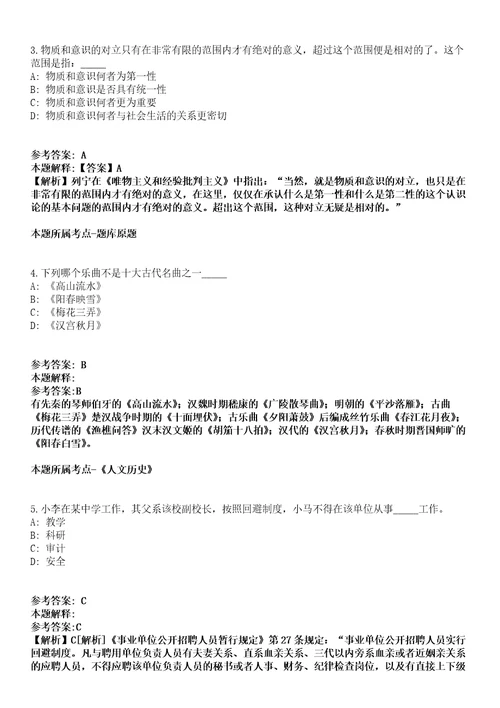 2021年03月福建台江区市场监督管理局非在编人员招聘3人冲刺卷第八期带答案解析