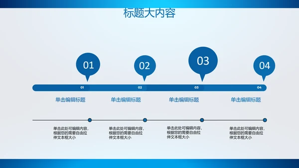 创意智能城市建设动态PPT