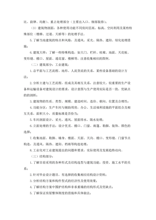 有关工程专业实习报告范文十篇.docx
