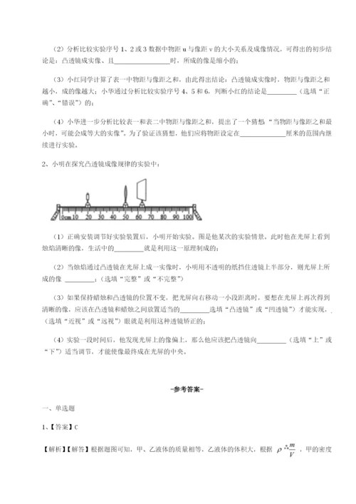 第一次月考滚动检测卷-重庆市巴南中学物理八年级下册期末考试同步测试试题（含详解）.docx