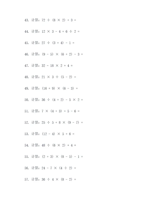 数学五上计算题和应用题