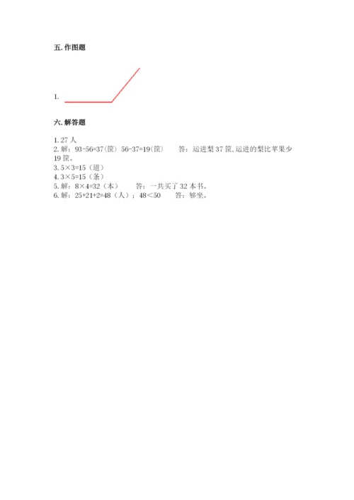 小学数学试卷二年级上册期中测试卷精品（含答案）.docx