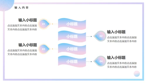 蓝粉渐变初夏时光动态通用PPT模板