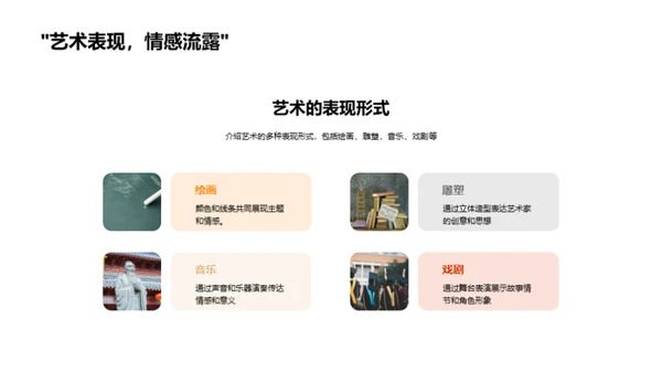 艺术生活观