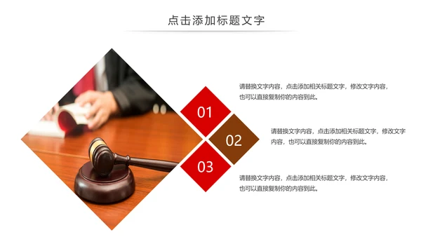 简约法律法规公平公正法律讲堂宣传动态PPT模板