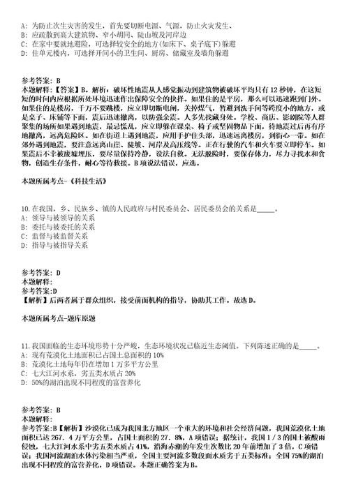 2022年01月2022年广东广州市第一一三中学陶育实验学校编外聘用制专任教师招考聘用冲刺卷第八期带答案解析