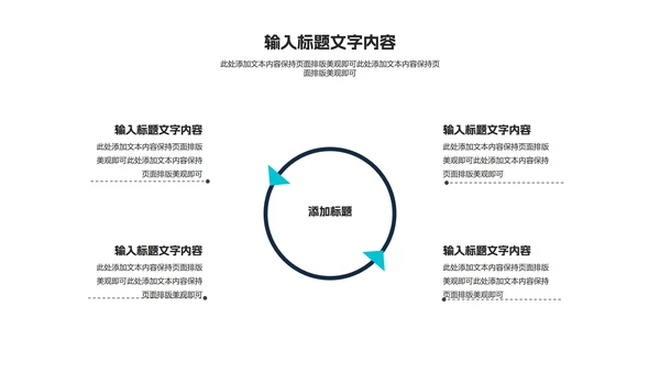 黑色商务风职场年终工作总结计划PPT模板