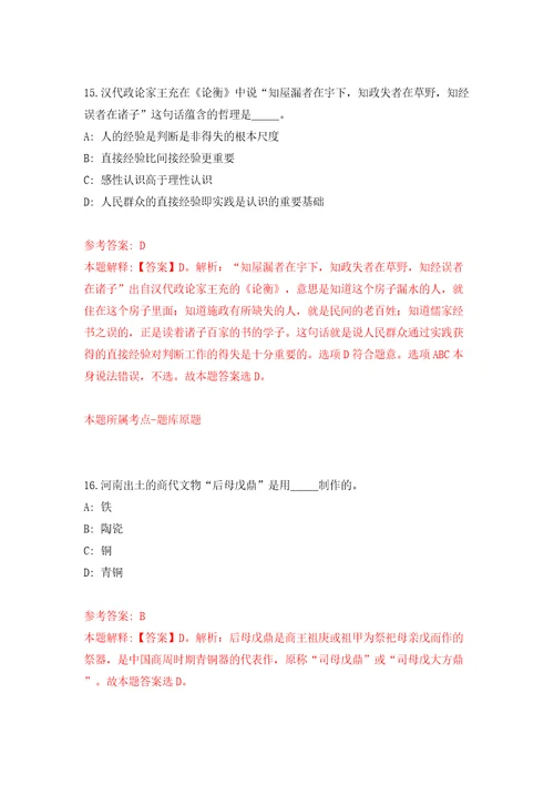 浙江湖州长兴县县级医疗卫生单位招考聘用42人模拟试卷附答案解析第3版