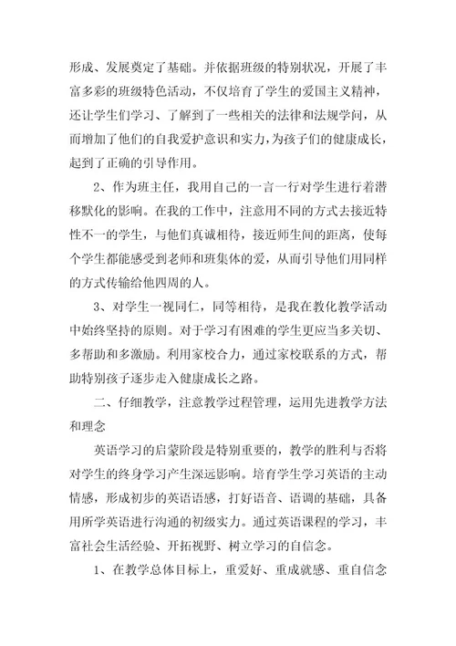 2024年英语阅读心得50字