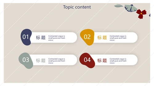 小清新文艺述职报告工作总结动态PPT模板