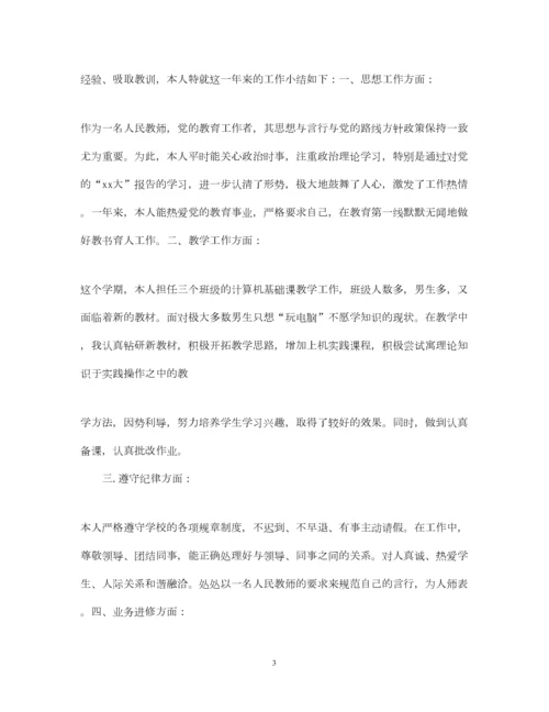 2022小学教师本年度思想工作总结.docx