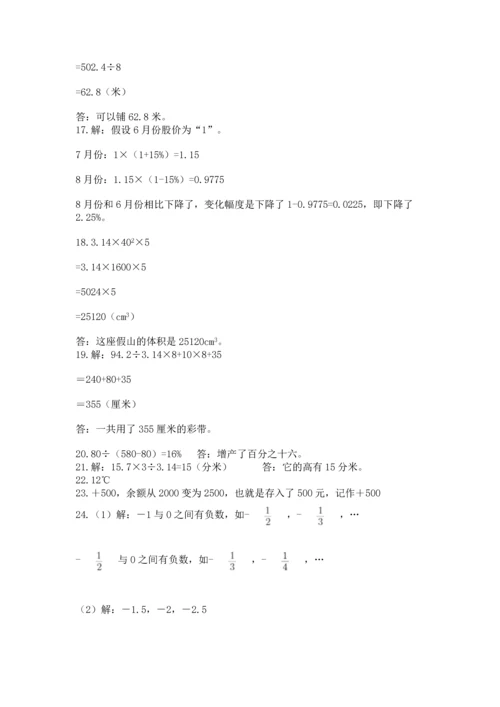 小升初数学应用题50道【培优】.docx