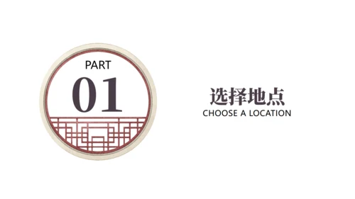 北京旅游攻略分享-故宫通用PPT模板
