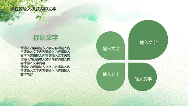 中国传统文化赛龙舟ppt动态模板