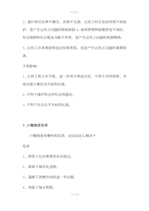 热点类案例分析答案以及小申论材料分析解读.docx