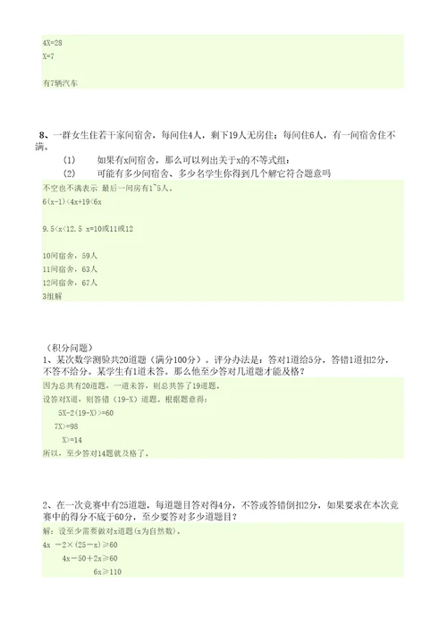 小学英语语法总结181精选文档