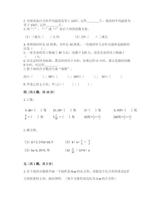 黑龙江【小升初】2023年小升初数学试卷附答案（名师推荐）.docx