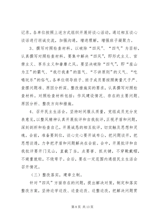 党组党的群众路线教育实践工作方案.docx