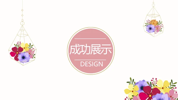 简约时尚室内设计宣传动态PPT模板