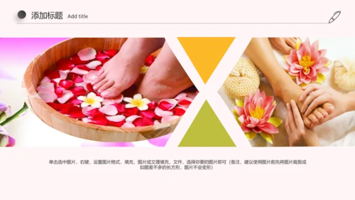简约古典足疗养生美容动态ppt