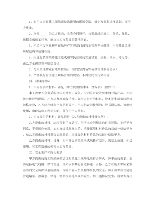 2023年装饰装修施工合同4篇).docx