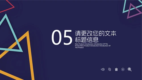 炫彩商务几何总结汇报PPT模板