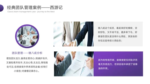 紫色渐变简约形状商务风管理心理学PPT模板