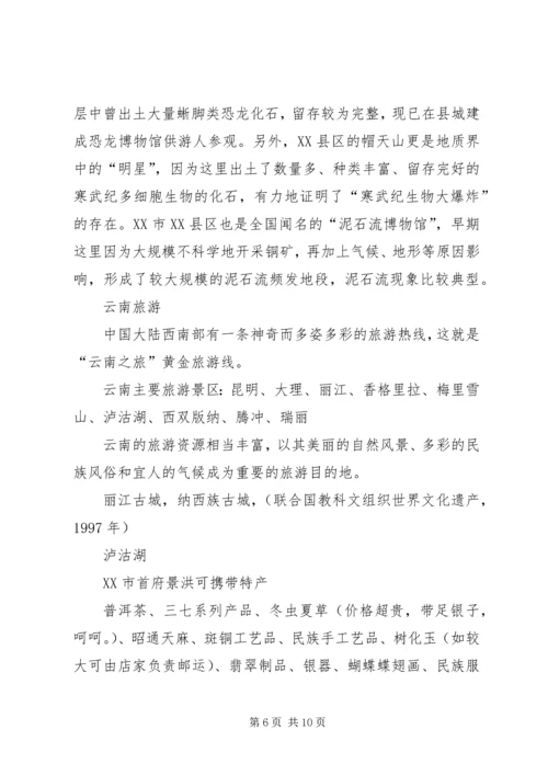 教育学习考察体会 (3).docx