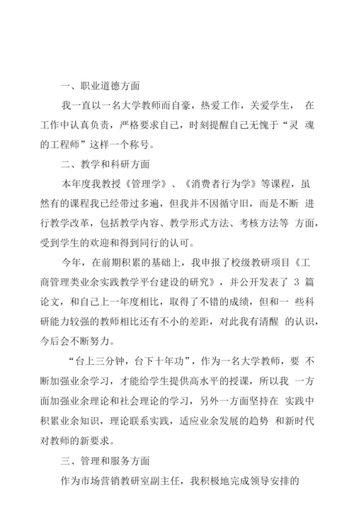 2022年指导青年教师工作总结三篇.docx