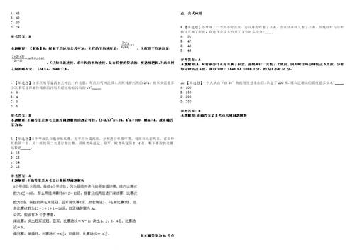 2023年03月山东潍坊奎文区面向全国开展2023年师范类毕业生校园招考聘用11人西安站笔试参考题库答案详解