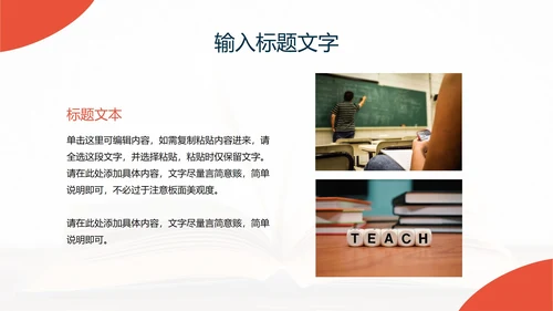活力橙简约毕业论文答辩PPT模板