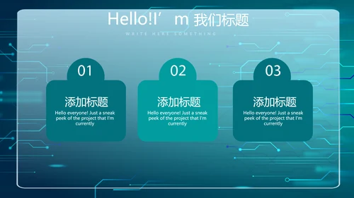 蓝色创新科技互联网网络信息化建设商务动态PPT