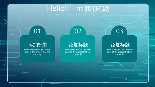 蓝色创新科技互联网网络信息化建设商务动态PPT