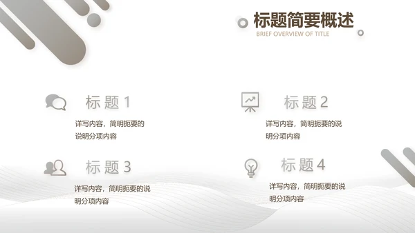 公司企业品牌化妆品介绍宣传PPT