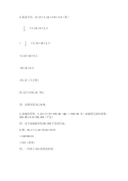 小学毕业班数学检测卷（有一套）.docx