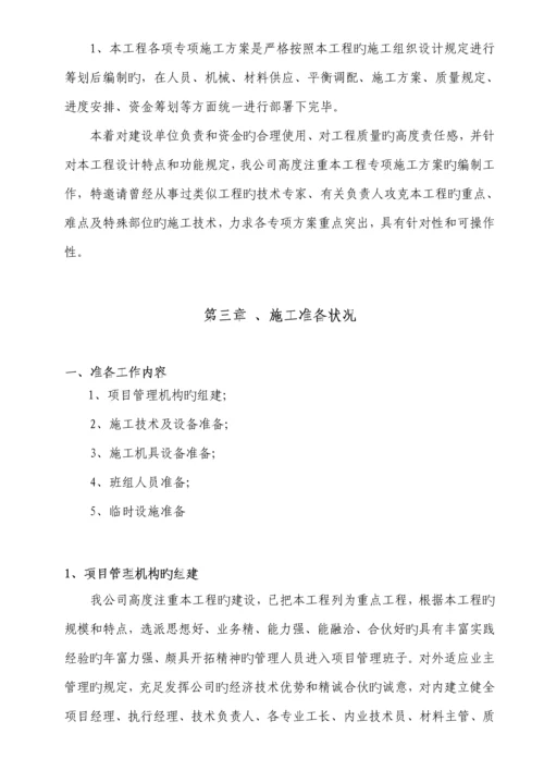 吊桥悬索桥综合施工组织设计.docx