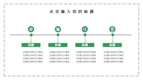 森系绿色个人简历自我介绍通用PPT