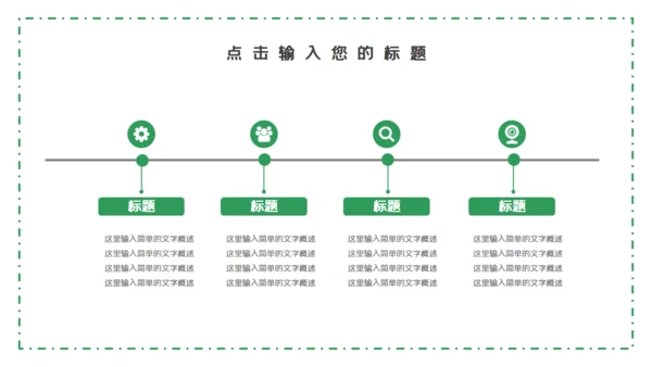 森系绿色个人简历自我介绍通用PPT