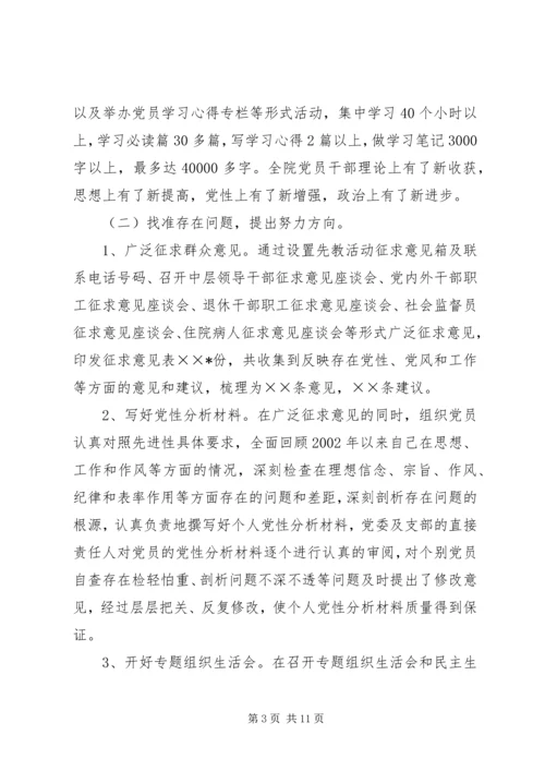 医院党建工作会议讲话 (8).docx