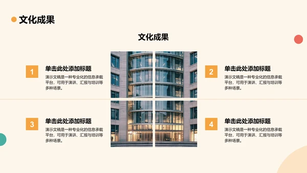 学生部门风采与成果展示PPT
