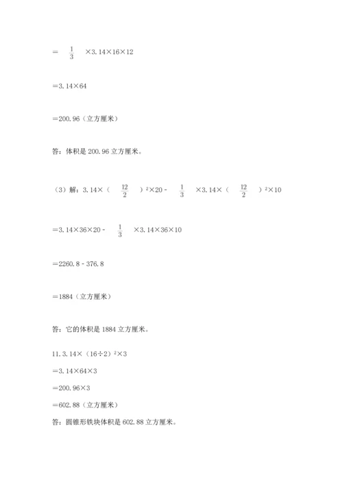 六年级小升初数学解决问题50道【突破训练】.docx