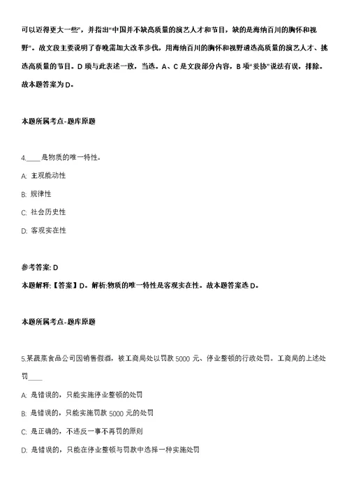 2021年08月2021年江西赣南医学院第一附属医院招考聘用模拟卷（含答案带详解）