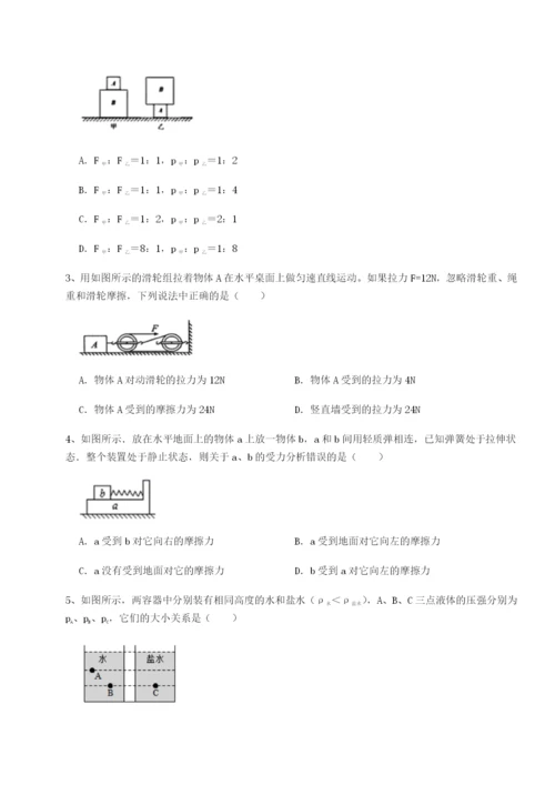 小卷练透北京市第十五中学物理八年级下册期末考试必考点解析试题（解析卷）.docx