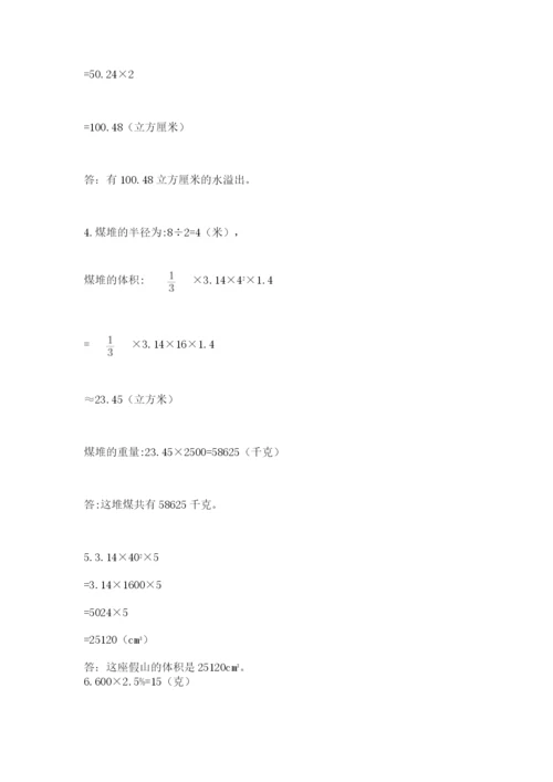 青岛版六年级数学下学期期末测试题及答案【名校卷】.docx