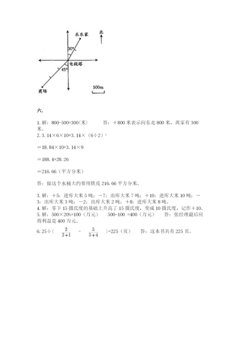 苏教版小升初数学模拟试卷有答案.docx