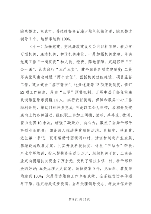 乡镇年度经济商务工作总结暨工作计划.docx