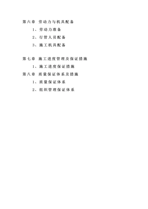 公园建设综合施工组织设计.docx