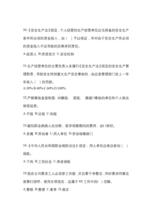 2023年安徽“安全生产月”知识培训考试试题附参考答案.docx