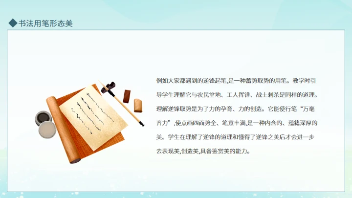 毛笔字书法教育培训动态通用PPT模板