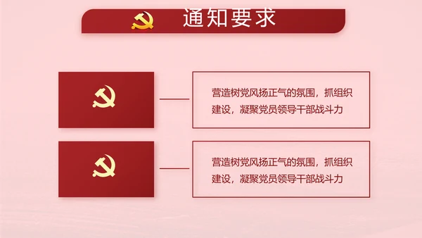 十九届五中全会公报学习十四五规划PPT